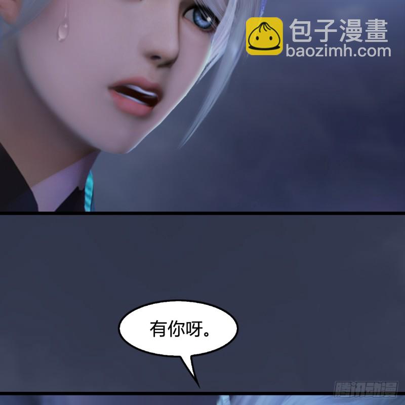 🍼堕玄师 第258话：黑暗与光明 第14页