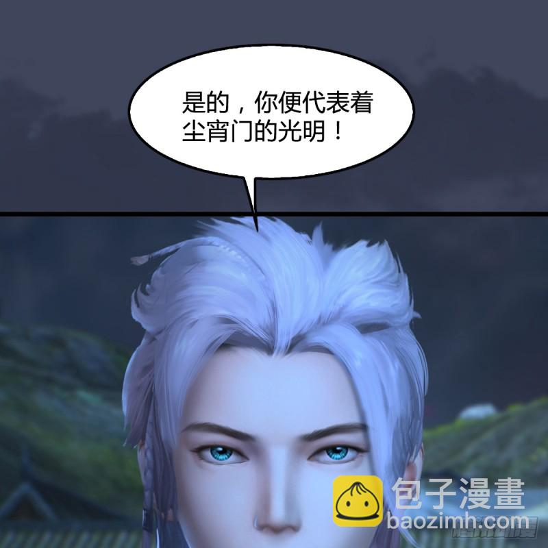 🍼堕玄师 第258话：黑暗与光明 第17页