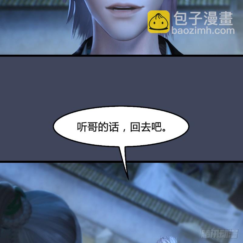 🍼堕玄师 第258话：黑暗与光明 第18页