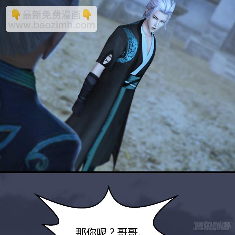 🍼堕玄师 第258话：黑暗与光明 第19页
