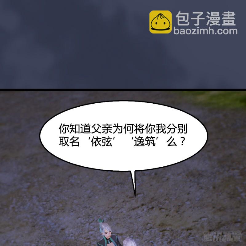 🍼堕玄师 第258话：黑暗与光明 第2页