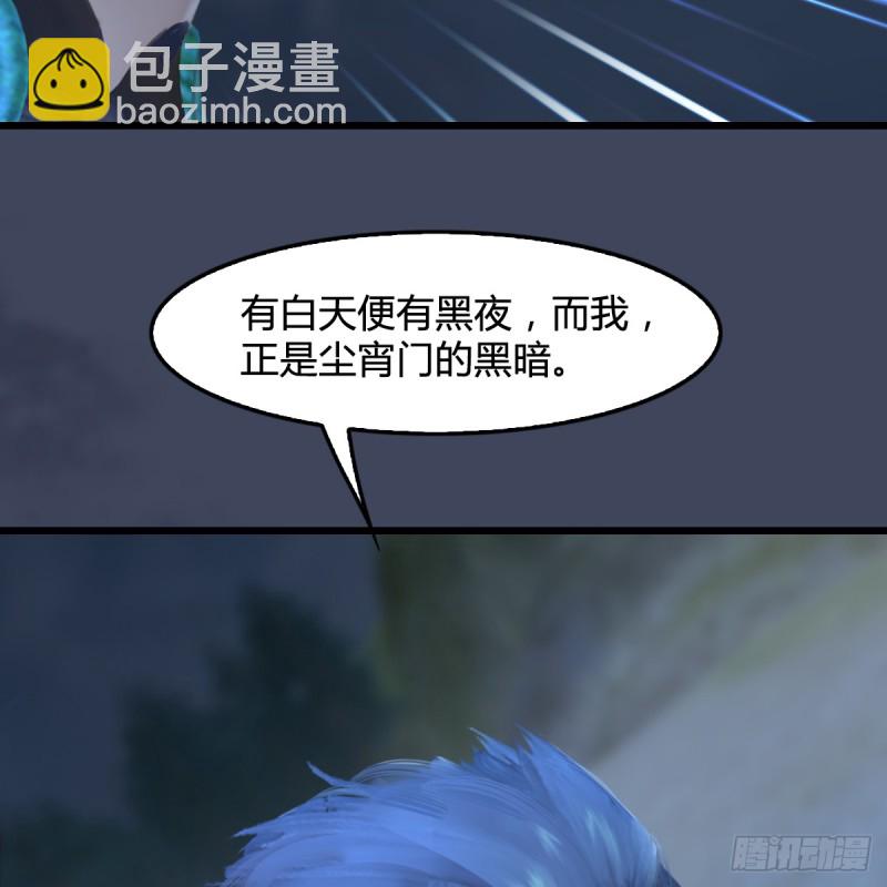 🍼堕玄师 第258话：黑暗与光明 第21页