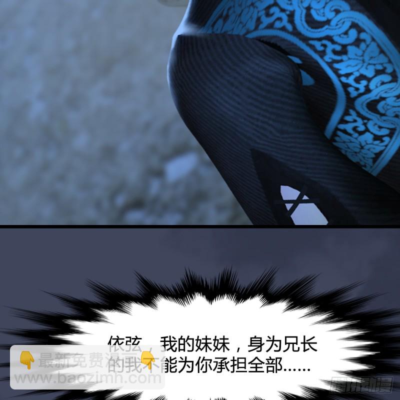 🍼堕玄师 第258话：黑暗与光明 第23页