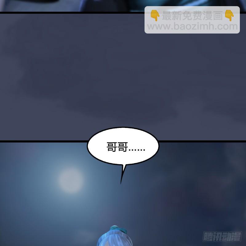 🍼堕玄师 第258话：黑暗与光明 第27页