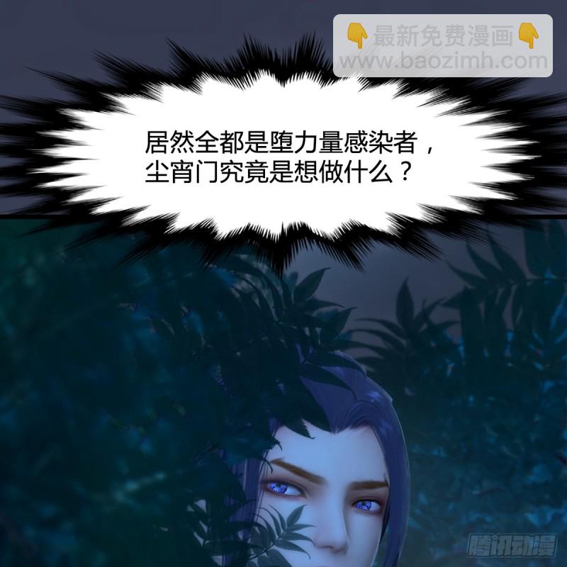 🍼堕玄师 第258话：黑暗与光明 第30页