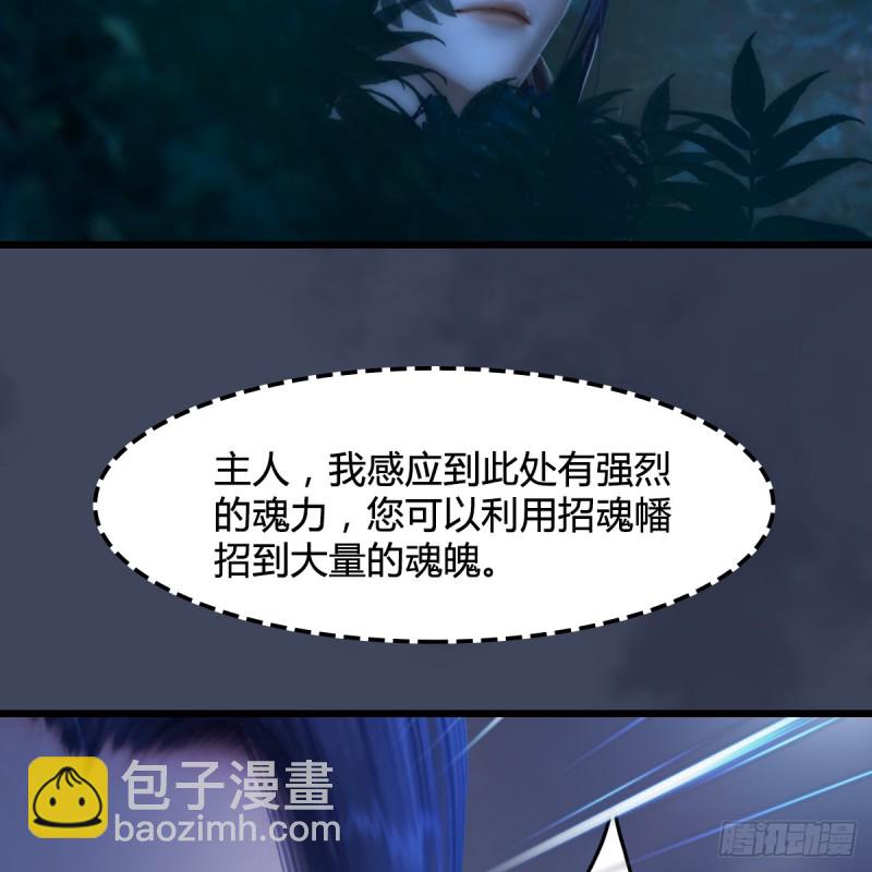 🍼堕玄师 第258话：黑暗与光明 第31页