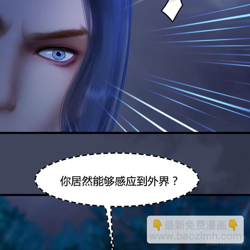 🍼堕玄师 第258话：黑暗与光明 第32页