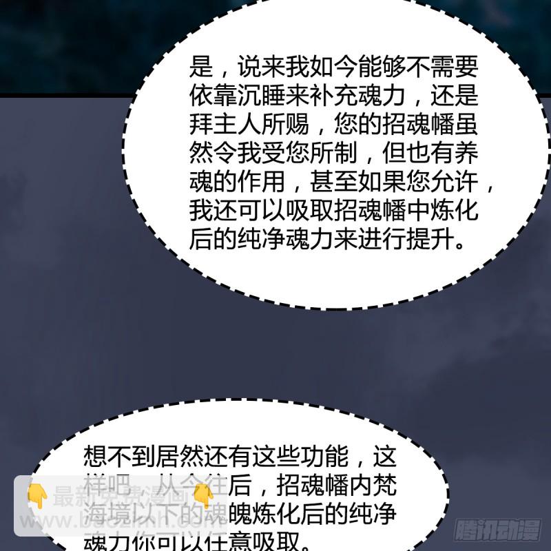 🍼堕玄师 第258话：黑暗与光明 第34页