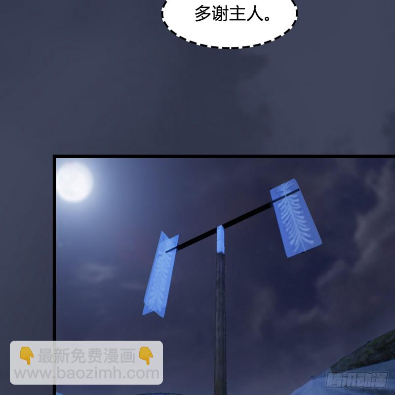 🍼堕玄师 第258话：黑暗与光明 第36页