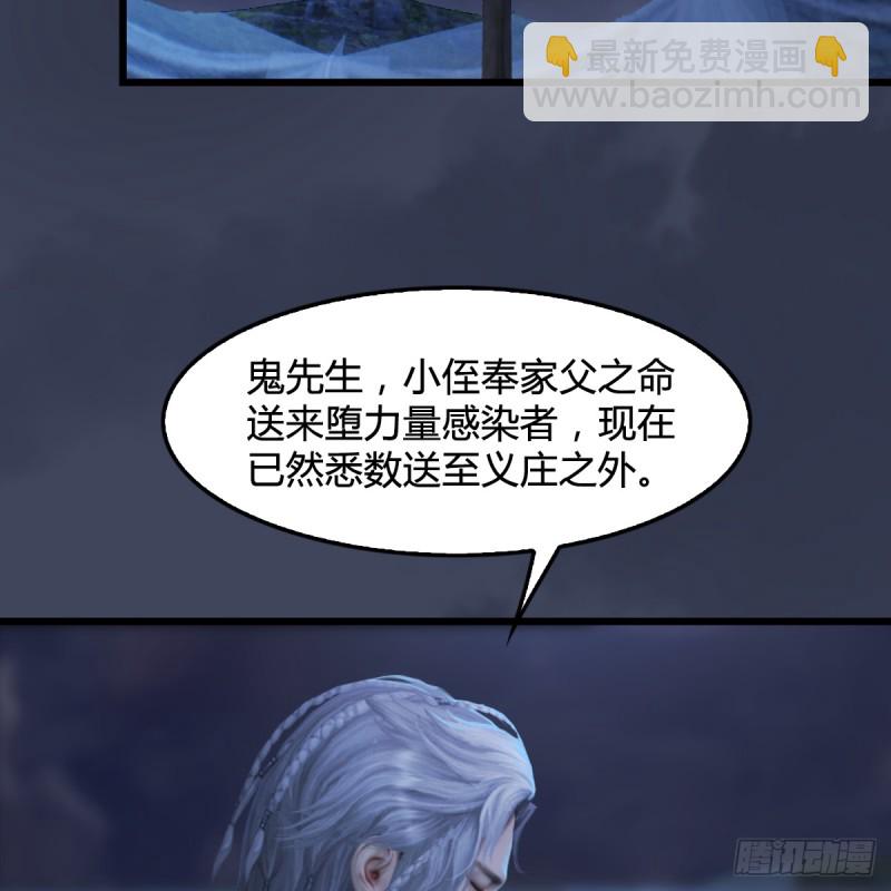 🍼堕玄师 第258话：黑暗与光明 第37页