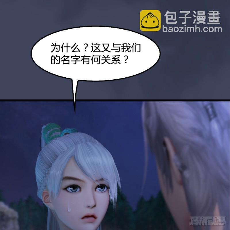 🍼堕玄师 第258话：黑暗与光明 第4页