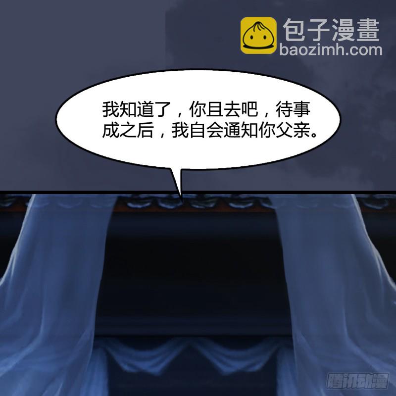 🍼堕玄师 第258话：黑暗与光明 第40页