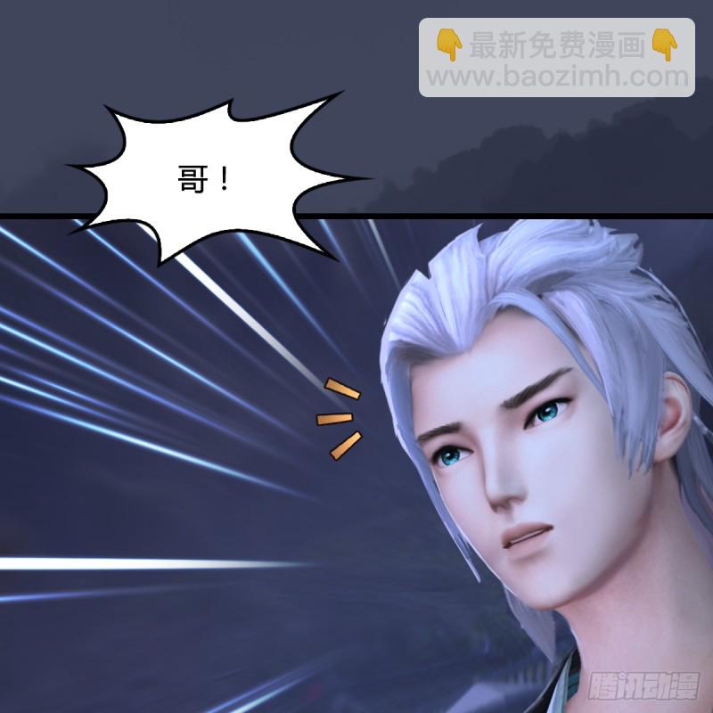 🍼堕玄师 第258话：黑暗与光明 第44页