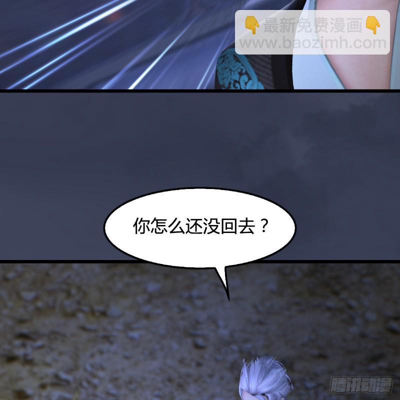 🍼堕玄师 第258话：黑暗与光明 第45页
