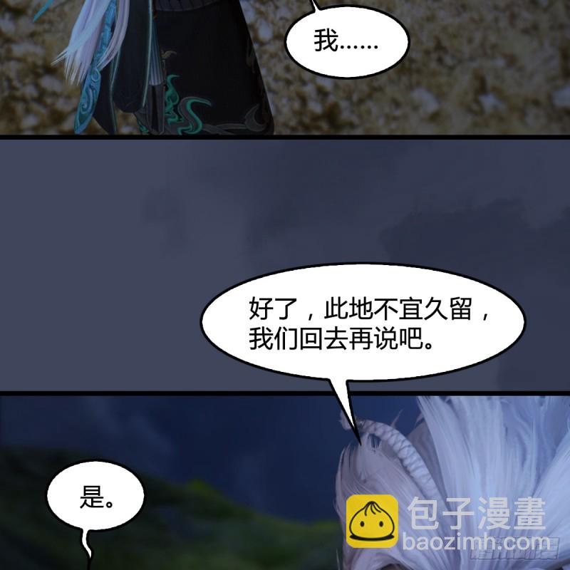 🍼堕玄师 第258话：黑暗与光明 第47页