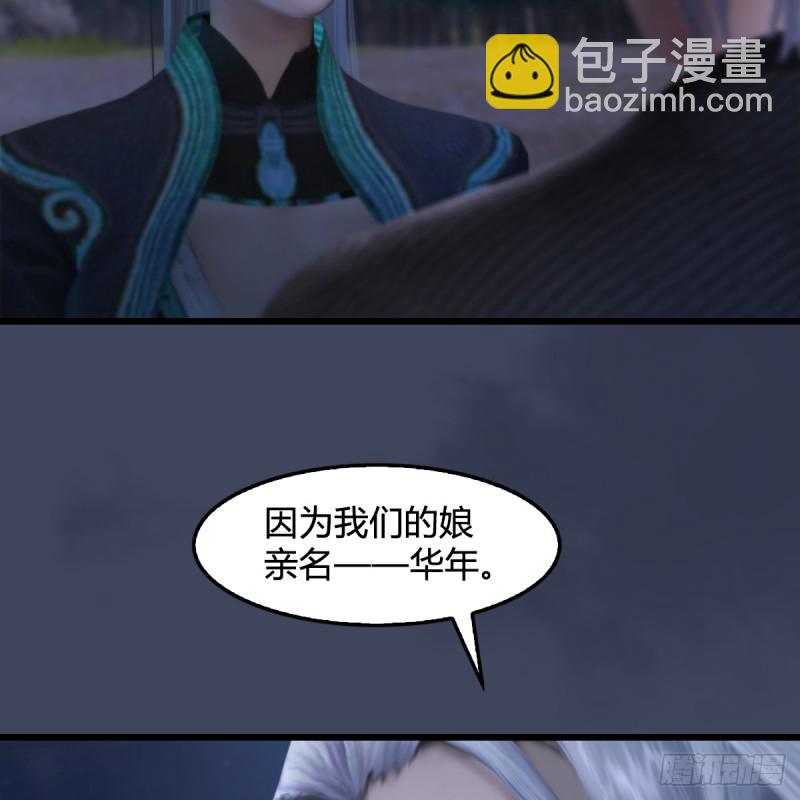 🍼堕玄师 第258话：黑暗与光明 第5页