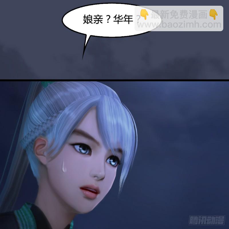 🍼堕玄师 第258话：黑暗与光明 第7页