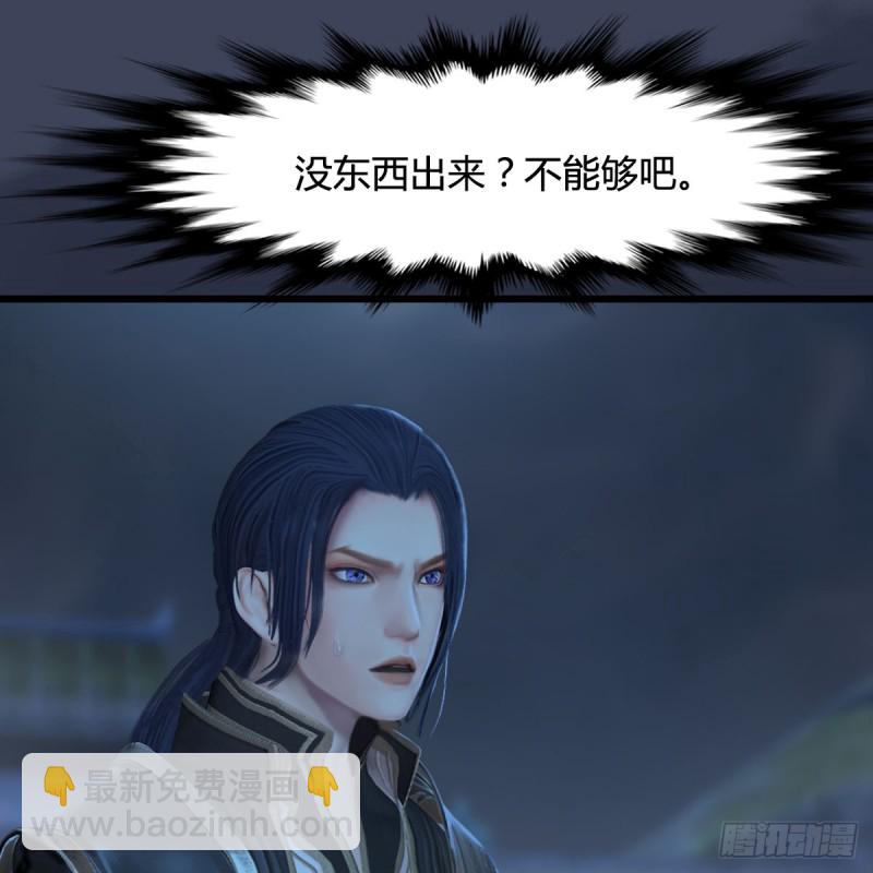 🍼堕玄师 第262话：东方鬼帝：凤翔 第13页