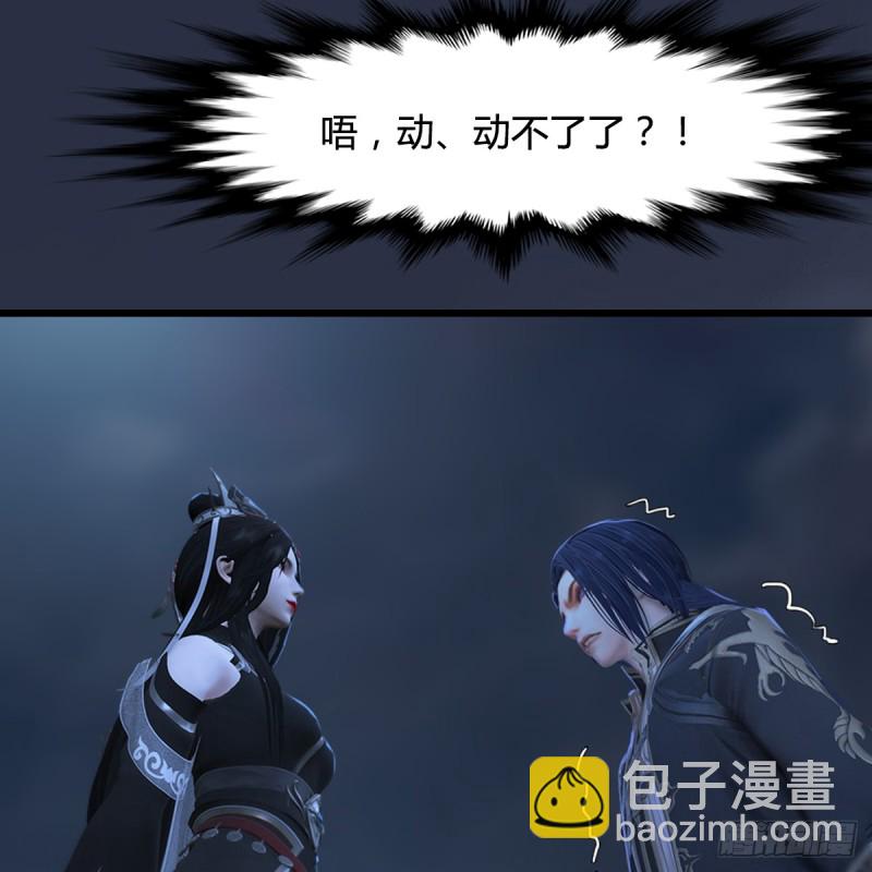 🍼堕玄师 第262话：东方鬼帝：凤翔 第23页
