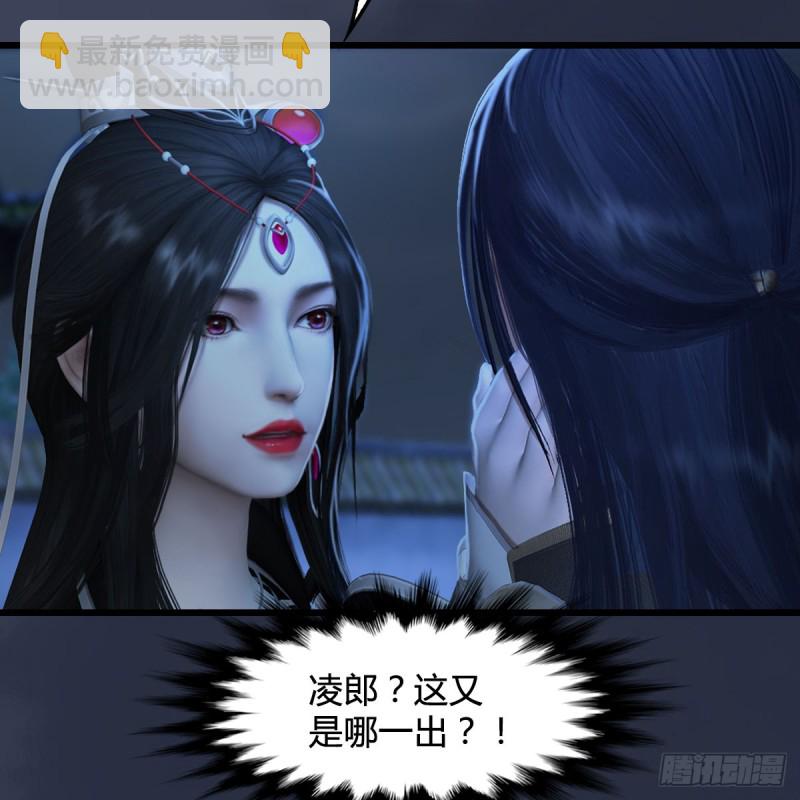 🍼堕玄师 第262话：东方鬼帝：凤翔 第26页