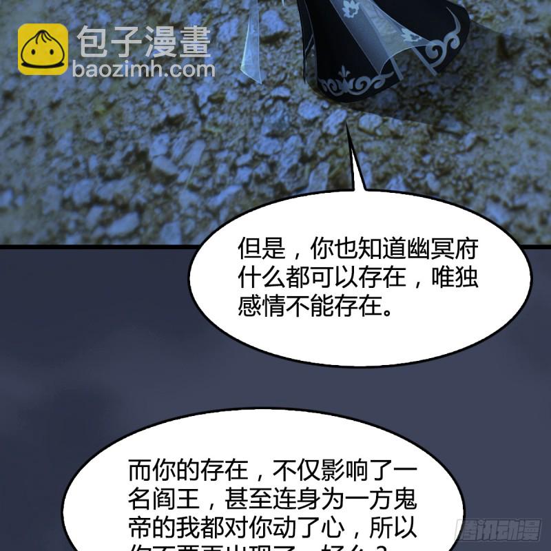 🍼堕玄师 第262话：东方鬼帝：凤翔 第29页