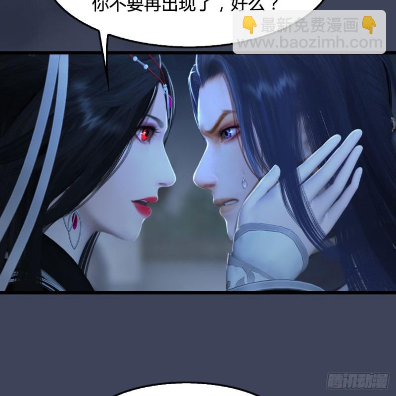 🍼堕玄师 第262话：东方鬼帝：凤翔 第30页