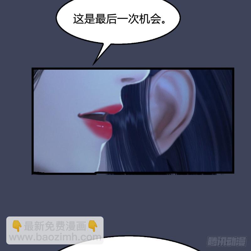 🍼堕玄师 第262话：东方鬼帝：凤翔 第31页