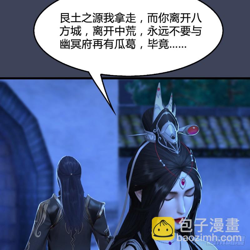 🍼堕玄师 第262话：东方鬼帝：凤翔 第32页