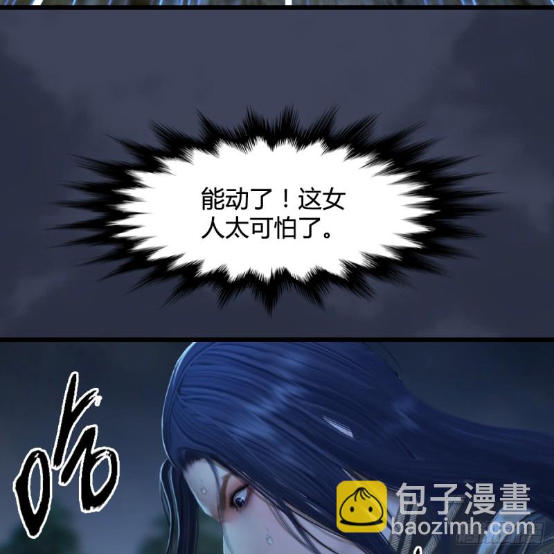 🍼堕玄师 第262话：东方鬼帝：凤翔 第37页