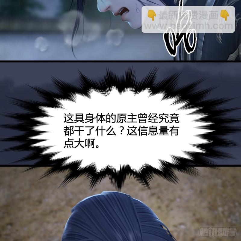🍼堕玄师 第262话：东方鬼帝：凤翔 第38页