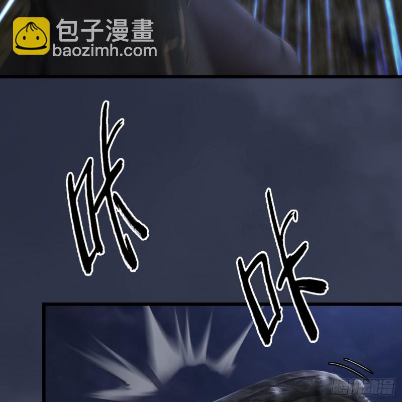 🍼堕玄师 第262话：东方鬼帝：凤翔 第4页