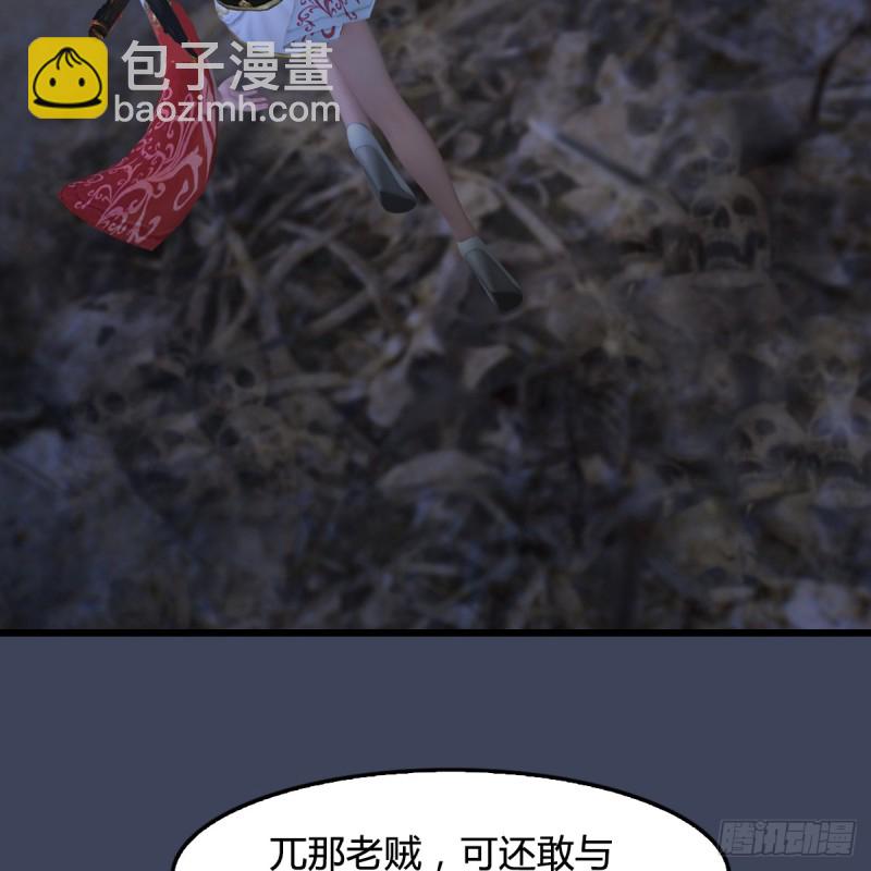 🍼堕玄师 第262话：东方鬼帝：凤翔 第42页