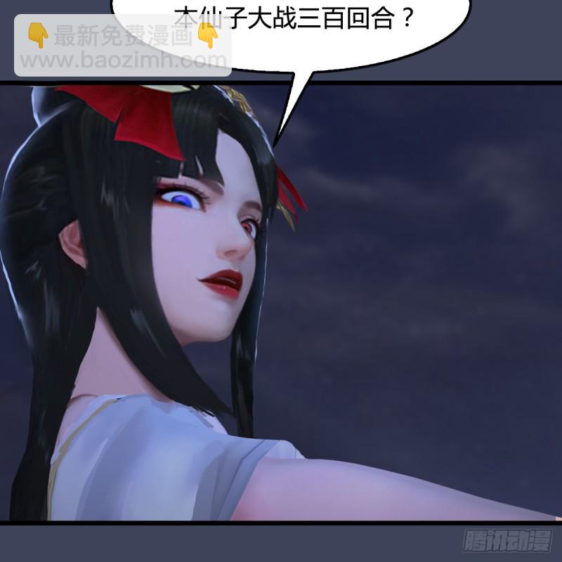 🍼堕玄师 第262话：东方鬼帝：凤翔 第43页