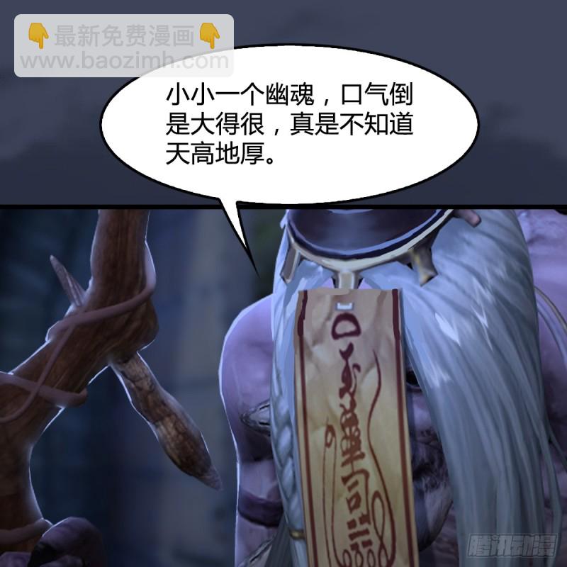 🍼堕玄师 第262话：东方鬼帝：凤翔 第44页