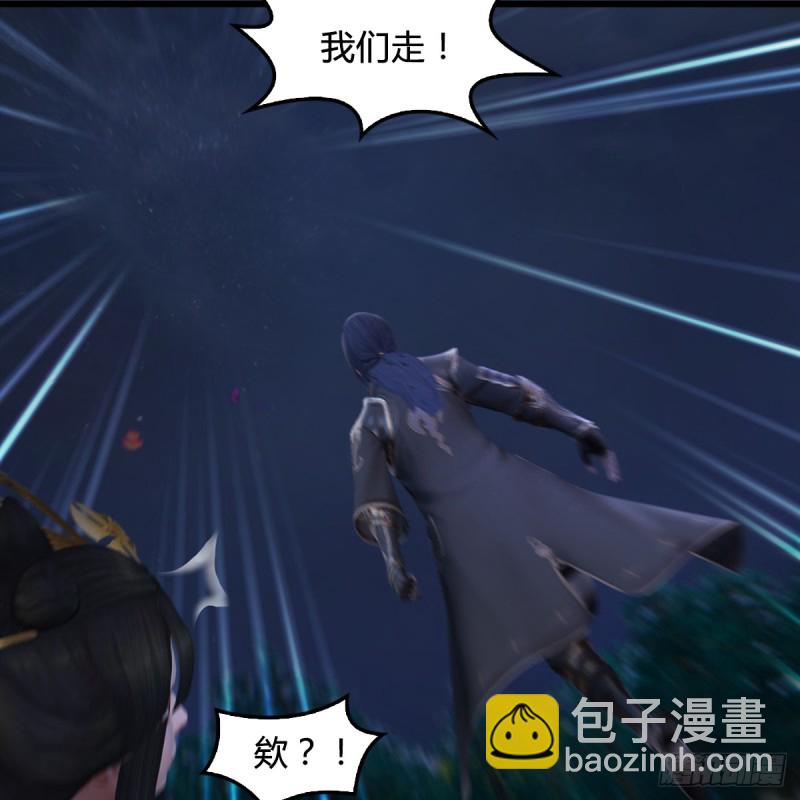 🍼堕玄师 第262话：东方鬼帝：凤翔 第48页