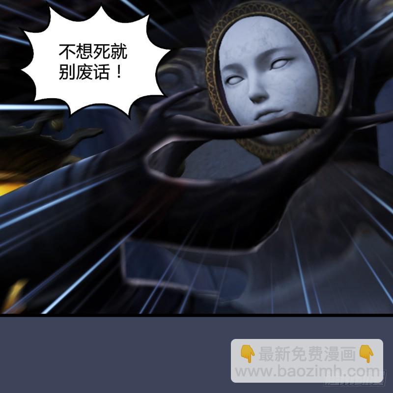 🍼堕玄师 第262话：东方鬼帝：凤翔 第50页