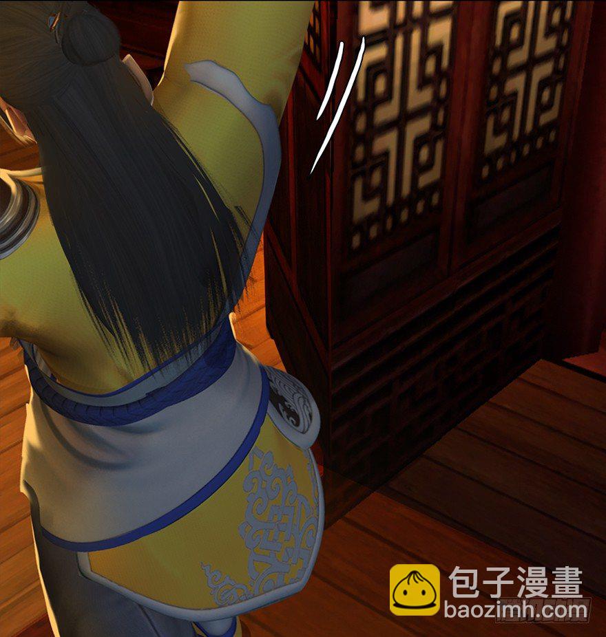 🍼堕玄师 028. 常浩夜袭沈燃 第11页