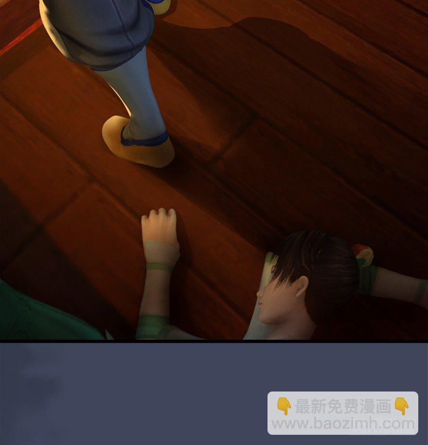 🍼堕玄师 028. 常浩夜袭沈燃 第12页