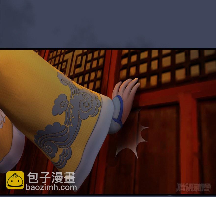 🍼堕玄师 028. 常浩夜袭沈燃 第13页