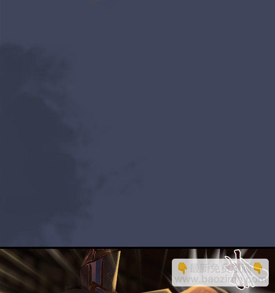 🍼堕玄师 028. 常浩夜袭沈燃 第15页