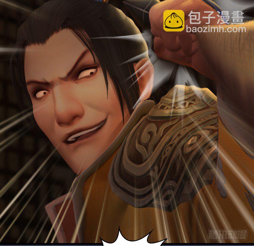 🍼堕玄师 028. 常浩夜袭沈燃 第16页