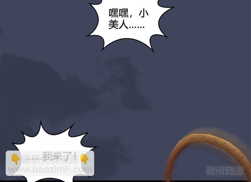🍼堕玄师 028. 常浩夜袭沈燃 第17页