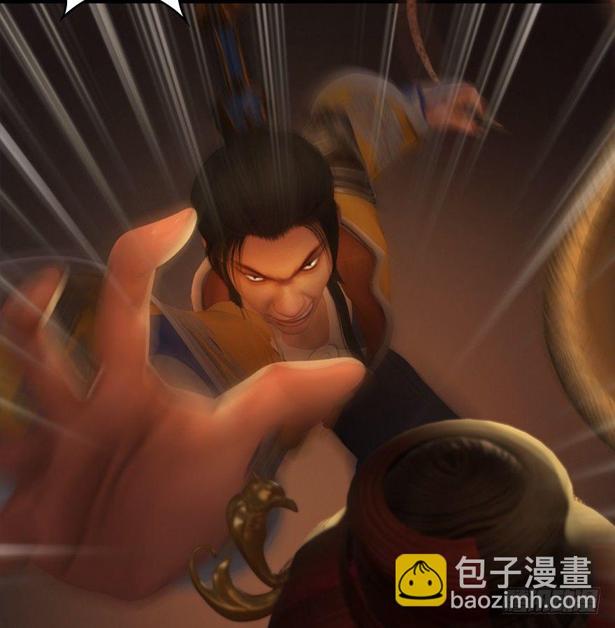 🍼堕玄师 028. 常浩夜袭沈燃 第18页