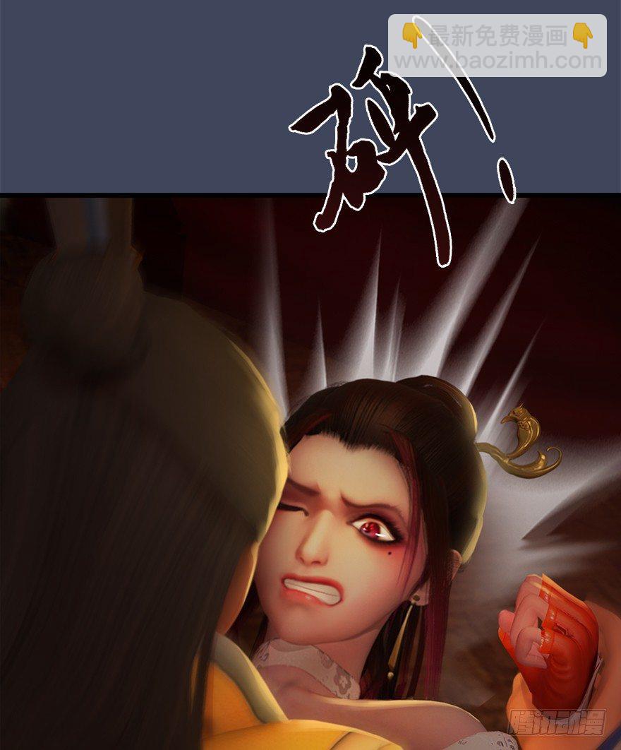 🍼堕玄师 028. 常浩夜袭沈燃 第20页