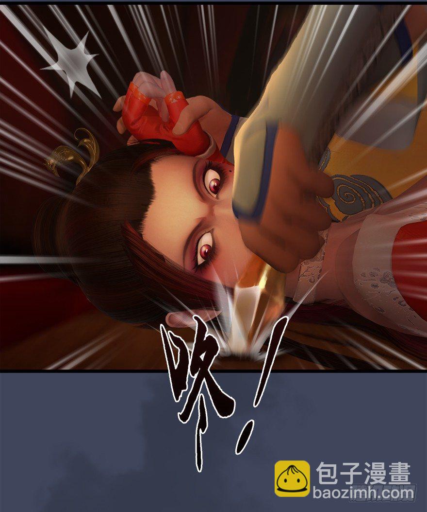 🍼堕玄师 028. 常浩夜袭沈燃 第22页