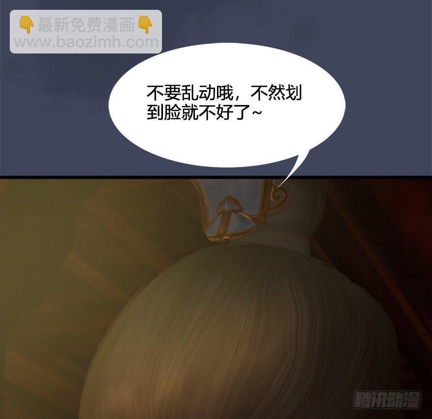 🍼堕玄师 028. 常浩夜袭沈燃 第23页