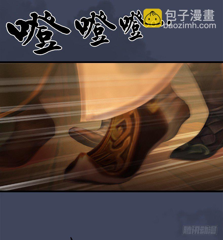 🍼堕玄师 028. 常浩夜袭沈燃 第26页