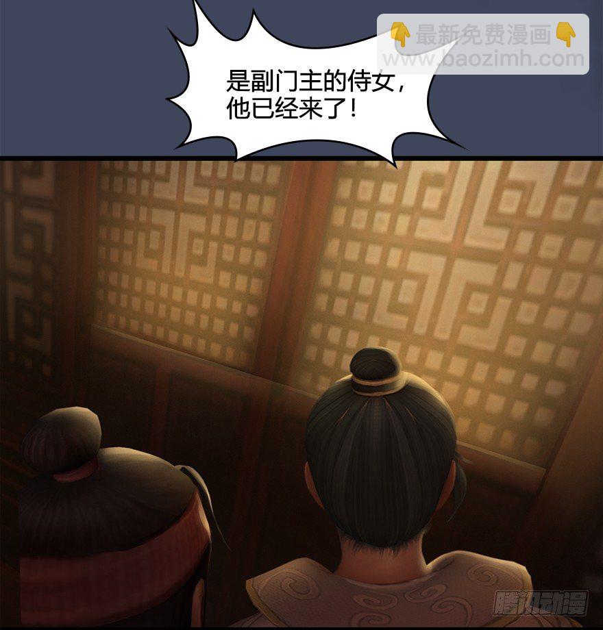 🍼堕玄师 028. 常浩夜袭沈燃 第27页