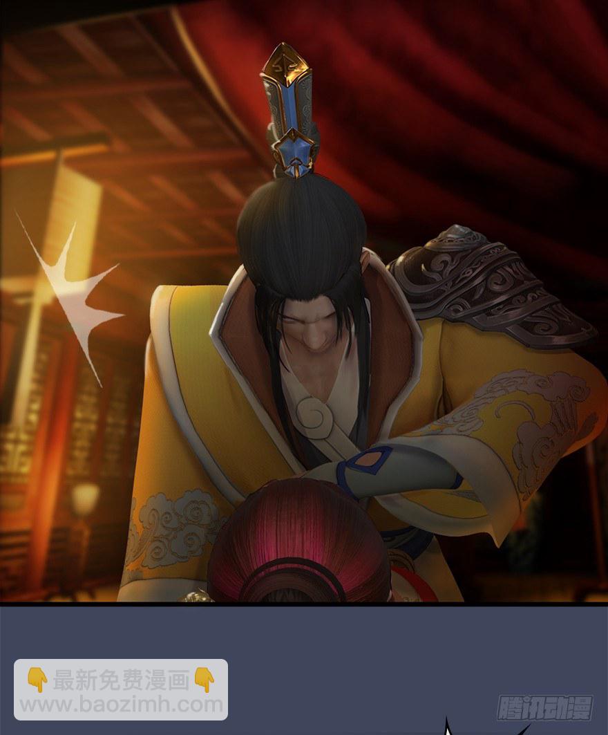 🍼堕玄师 028. 常浩夜袭沈燃 第29页