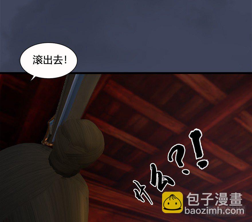 🍼堕玄师 028. 常浩夜袭沈燃 第33页